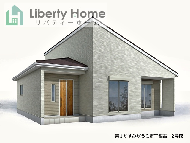第1かすみがうら市下稲吉　新築戸建　2号棟