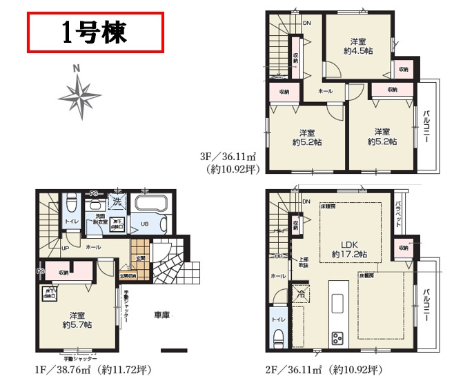 昭和区長戸町1期の間取り|4LDK・LDK17.2帖・リビング階段・リビング収納・2階、3階にバルコニー
