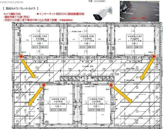 つしだ.comのその他共用部分