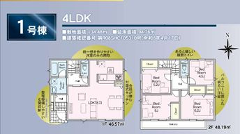 秦野市ひばりヶ丘第2　新築一戸建て　1号棟の間取り|間取図