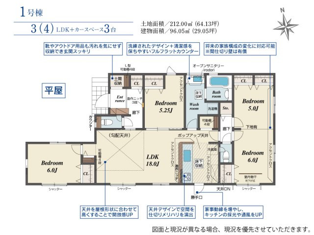 BLOOMING GARDEN　深谷市西島の間取り|図面と現況が異なる場合、現況を優先とします。