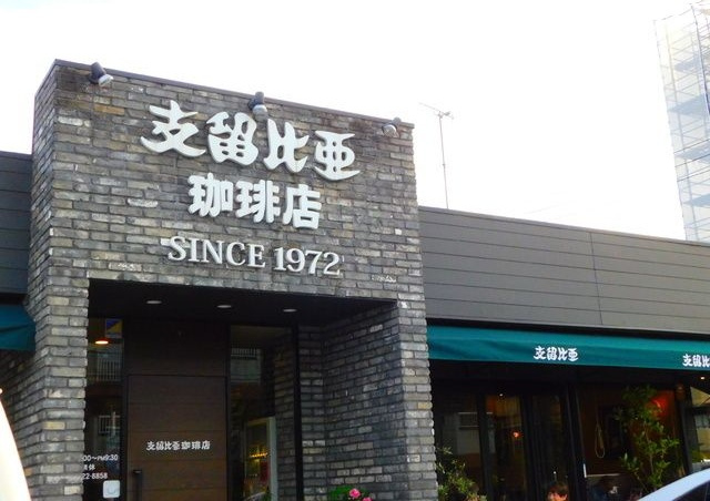 ジュネス北千種のその他