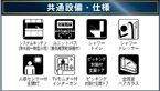 秦野市ひばりヶ丘第2　新築一戸建て　4号棟の設備|設備仕様