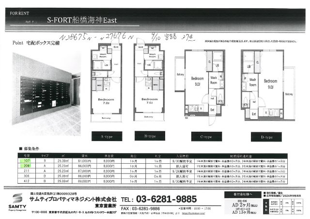 S-FORT船橋海神Eastの区画図