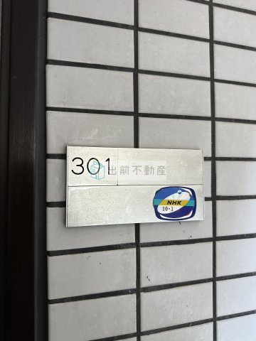 東急ドエルアルス巣鴨のその他