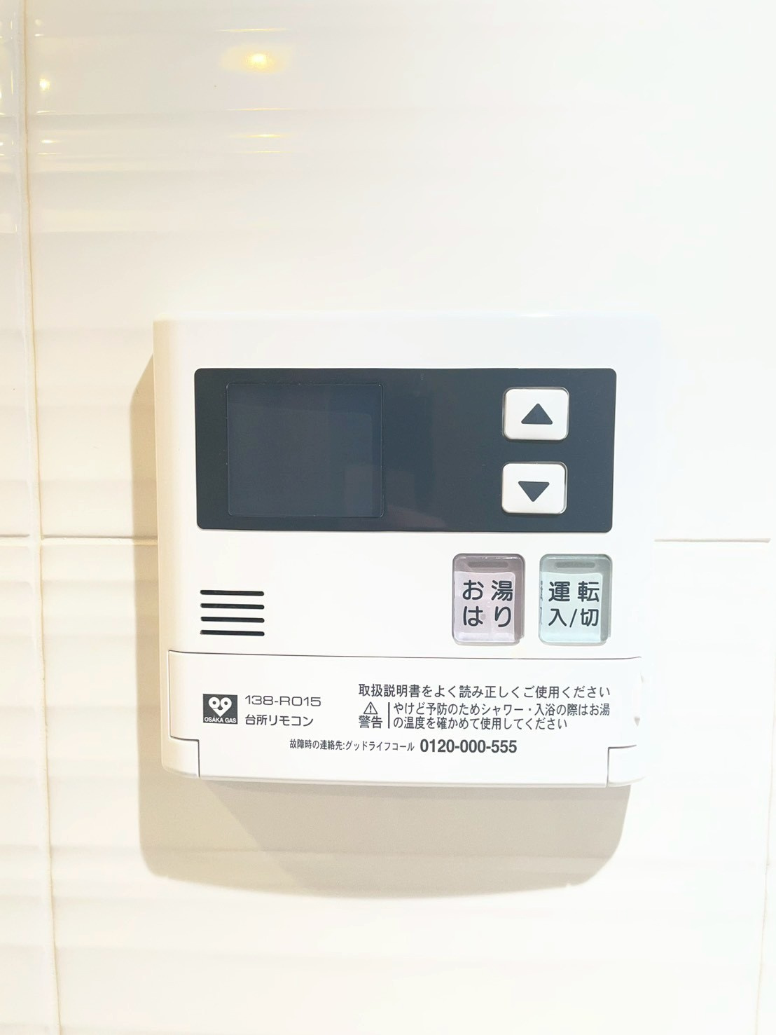 S-RESIDENCE大阪九条Northのセキュリティ