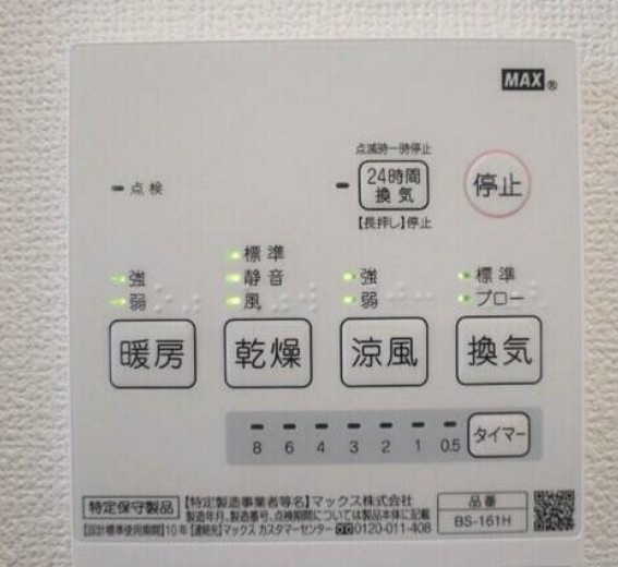 エクセラン立花の設備