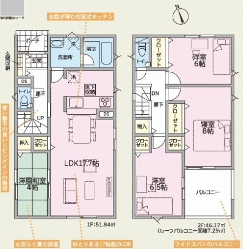 うるま市兼箇段　第3（全3棟）の間取り|1号棟　3580万円
