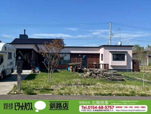鶴居村でスローライフ　建築家設計の平屋住宅
