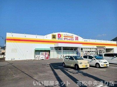 【周辺】 | セレノ・カーサＢ | ダイレックスさんまで1000m