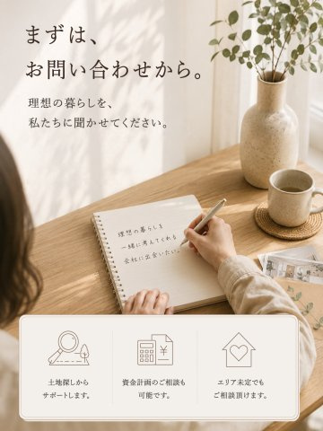 【建築家とつくる家】グッドデザイン賞受賞建築家のその他