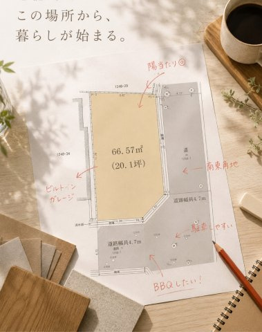 【建築家とつくる家】グッドデザイン賞受賞建築家の土地図