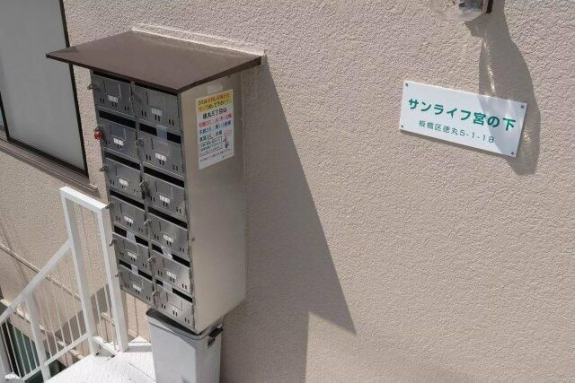 ＡＰ１４６１　サンライフ宮の下のその他