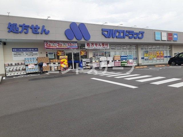 メゾン甘楽Ａの周辺|マルエドラッグ甘楽福島店まで270m
高崎、前橋のお部屋探しはエンドスケープまで！お客様の理想お聞かせ下さい♪