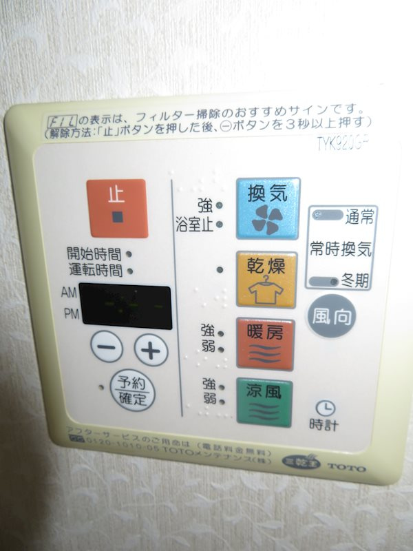 日神デュオステージ池上 の浴室