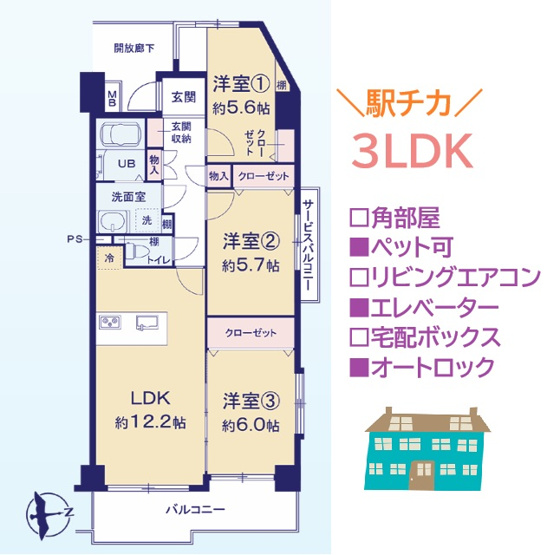 【間取り】 | R8.11月新規リフォームされ気持ちよく新生活をスタートできます◎
角部屋のため、全居室に「窓」あり！
