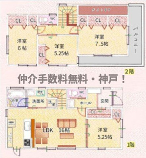 【間取り】 | 神戸市垂水区神陵台5丁目　新築戸建　仲介手数料無料！ | 垂水区神陵台5　新築　仲介手数料無料！