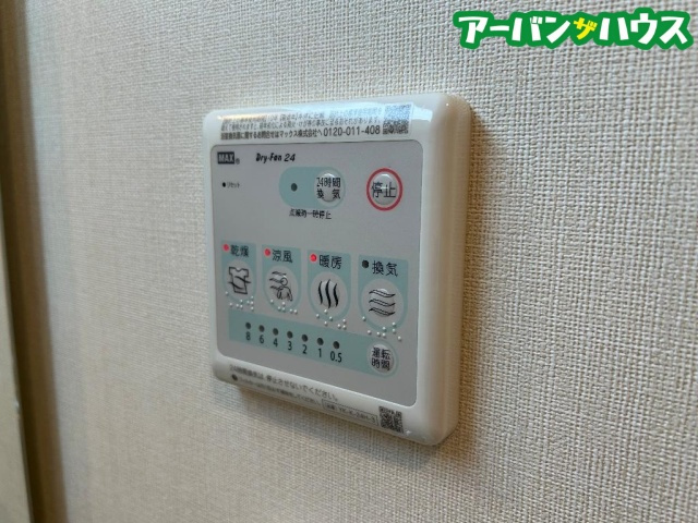 オータムめぐみⅢの設備