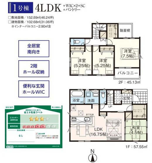 【間取り】 | グラファーレ南区福富東２丁目（３期、①号棟） | 間取りはこのようになっています