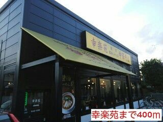 【その他】 | アンジュー