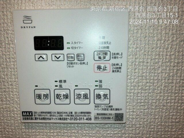 グランヴァン西落合の設備