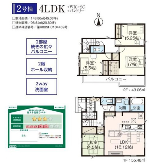 【間取り】 | グラファーレ南区福富東２丁目（３期、②号棟） | 間取りはこのようになっています