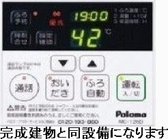 メゾン　ボーテのその他