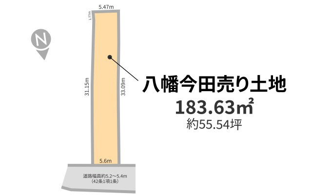 八幡市八幡今田 55坪超えの土地の区画図|55坪超えの広さです