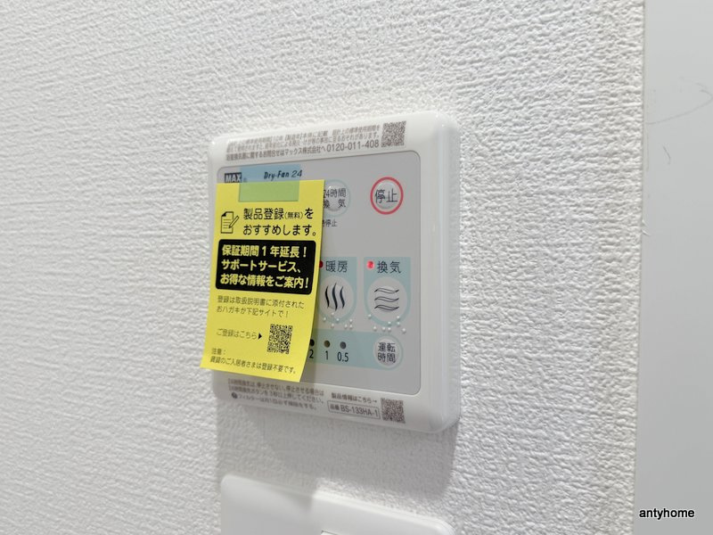 セレニテ蒲生四丁目駅前アリエ　仲介手数料無料の内装