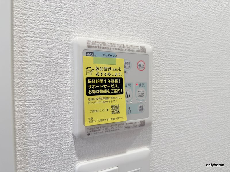 セレニテ蒲生四丁目駅前アリエ　仲介手数料無料の内装