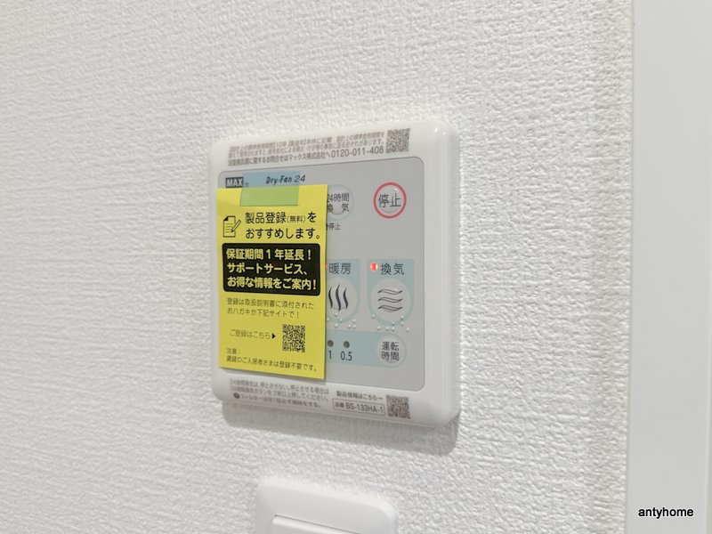 セレニテ蒲生四丁目駅前アリエ　仲介手数料無料の内装