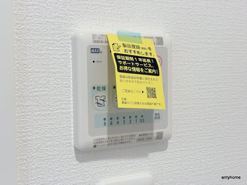 セレニテ蒲生四丁目駅前アリエ　仲介手数料無料の内装
