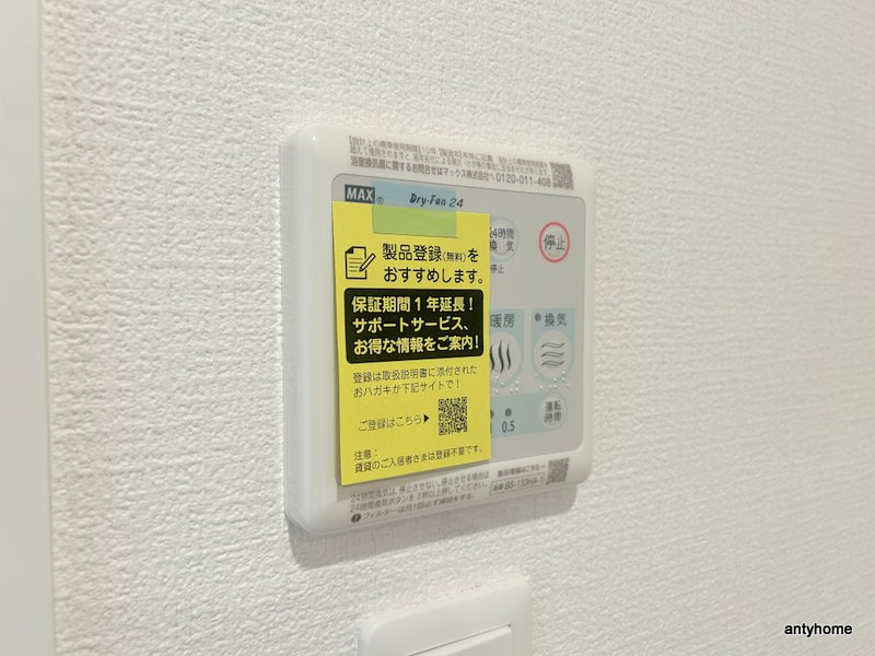 セレニテ蒲生四丁目駅前アリエ　仲介手数料無料の内装