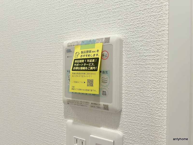 セレニテ蒲生四丁目駅前アリエ　仲介手数料無料の内装
