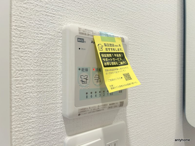 セレニテ蒲生四丁目駅前アリエ　仲介手数料無料の内装