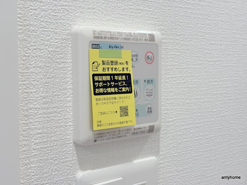 セレニテ蒲生四丁目駅前アリエ　仲介手数料無料の内装