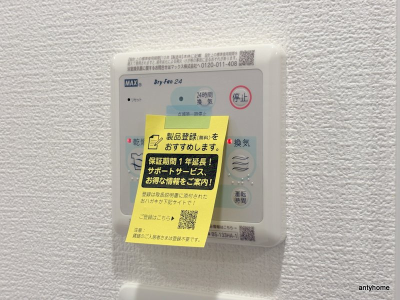 セレニテ蒲生四丁目駅前アリエ　仲介手数料無料の内装