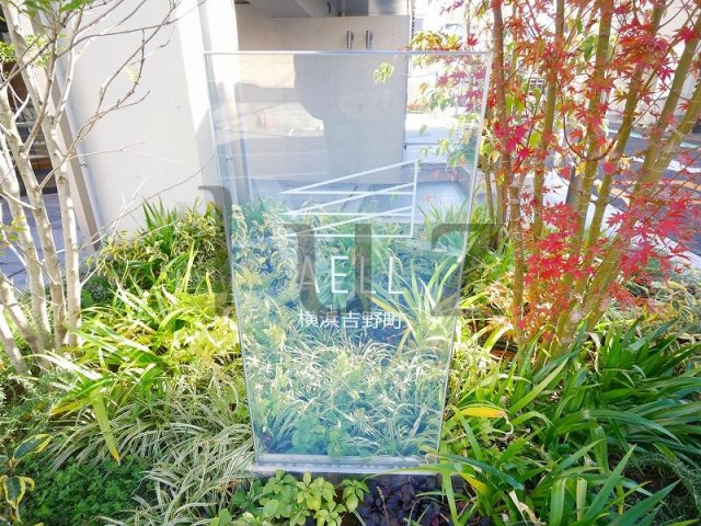 エール横浜吉野町のその他