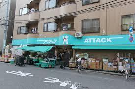 アタック瑞江店まで196m