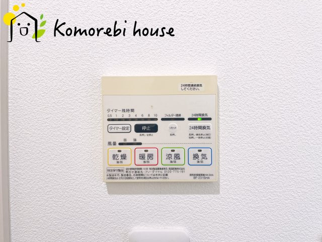 上尾市浅間台3丁目　中古戸建の設備|26.9.11