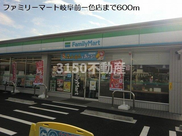 ラ・ヴェールの周辺|ファミリーマート岐阜前一色店まで600m