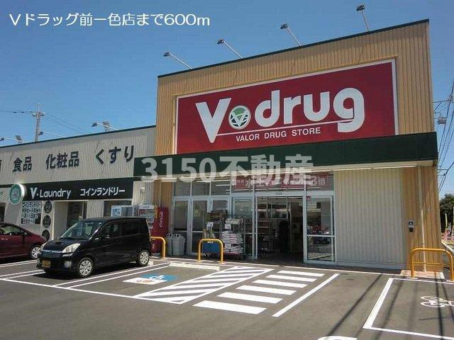 ラ・ヴェールの周辺|Ｖドラッグ前一色店まで600m