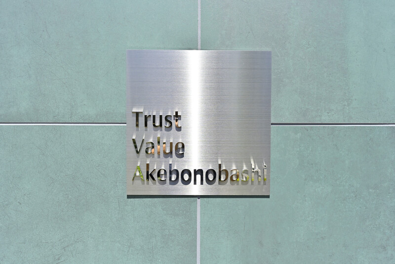 TRUST VALUE 曙橋（トラストバリュー曙橋）(旧：野村ビルディング曙橋)のその他