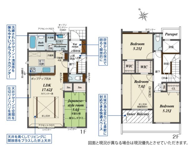 【間取り】 | ◇◆伊勢原市上粕屋 新築戸建 全2棟【1号棟】◆◇