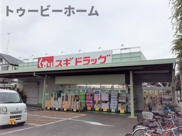ボニートの周辺|スギ薬局ジャパン小手指店まで950m