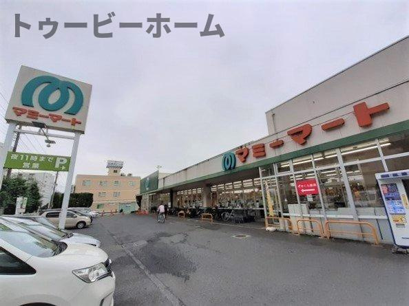 ボニートの周辺|マミーマート小手指店まで1200m