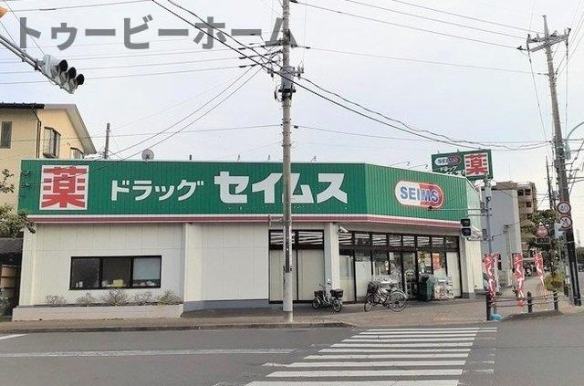 エテルノ　グレイスの周辺|ドラッグセイムス 東狭山ヶ丘店まで64m