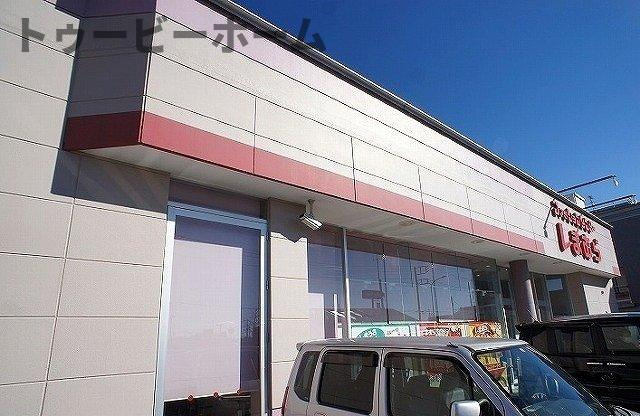 ラ・フローラの周辺|しまむら　下藤沢店まで1300m