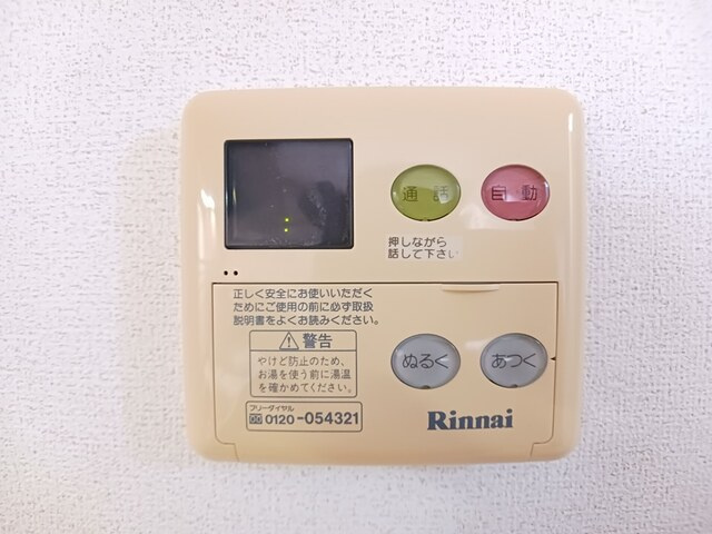 ボニートパルＢのその他|その他