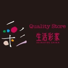 生活彩家荻窪病院店まで570m